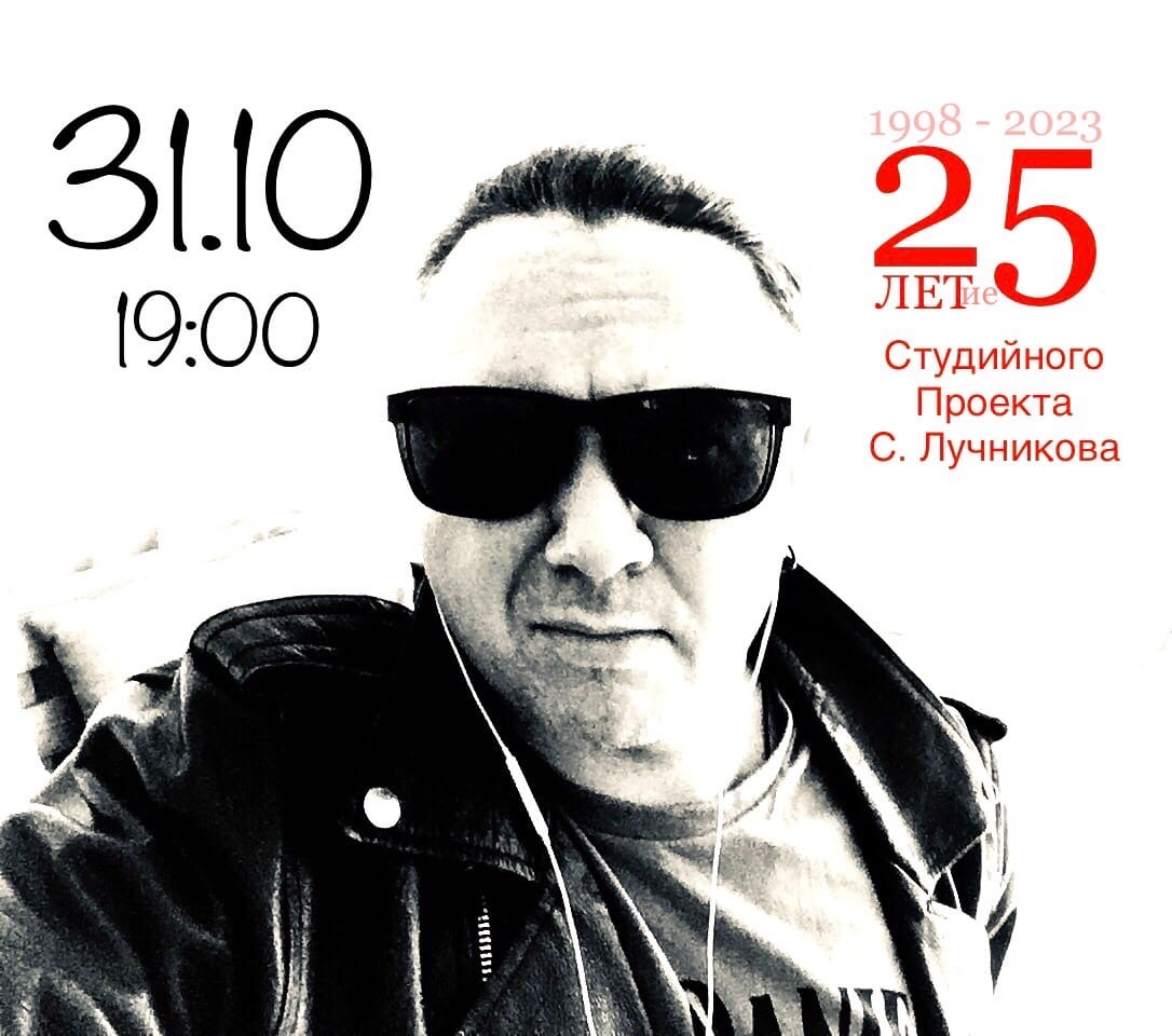 25 лет